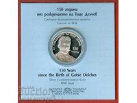 BULGARIA BULGARIA 10 BGN GOTSE DELCHEV τεύχος 2022 UNC