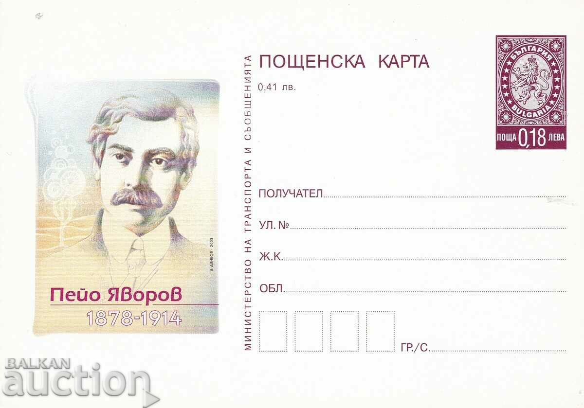 Carte poștală 2003 125 de ani de la nașterea lui Peyo Yavorov