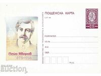 Postcard 2003 125th birthday of Peyo Yavorov
