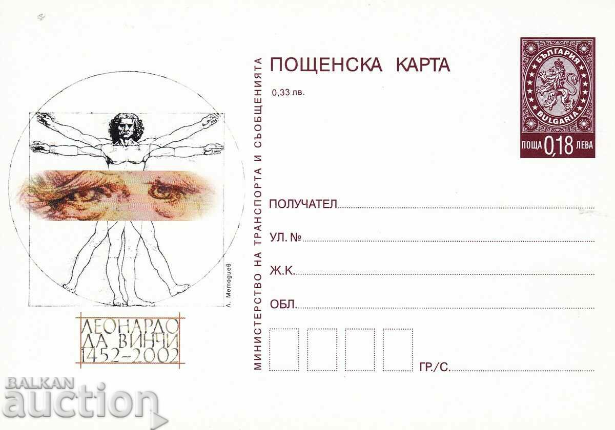 Пощенска карта 2002 Леонардо да Винчи