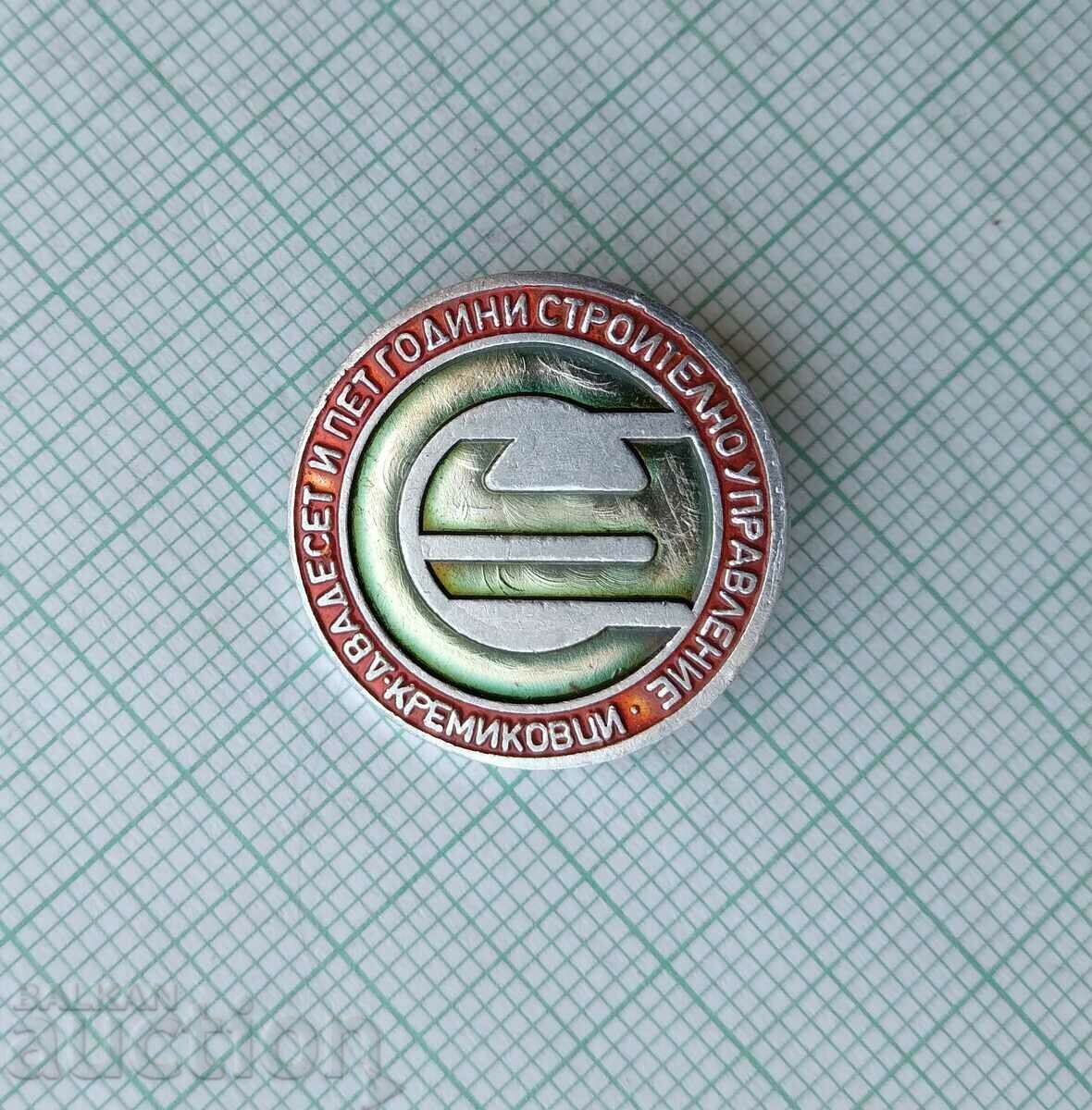 15591 Badge - 25 years construction management Kremikovtsi with price 5.00 BGN | € 2.56 15591 Badge - 25 years construction management Kremikovtsi with price 5.00 BGN | € 2.56