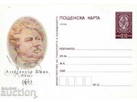 Пощенска карта 2002 Александър Дюма баща