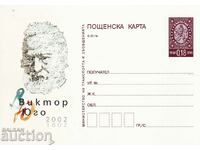 Пощенска карта 2002 Виктор Юго