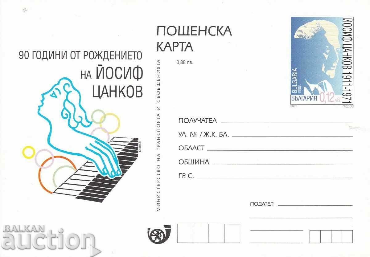 Пощенска карта 2001 Йосиф Цанков