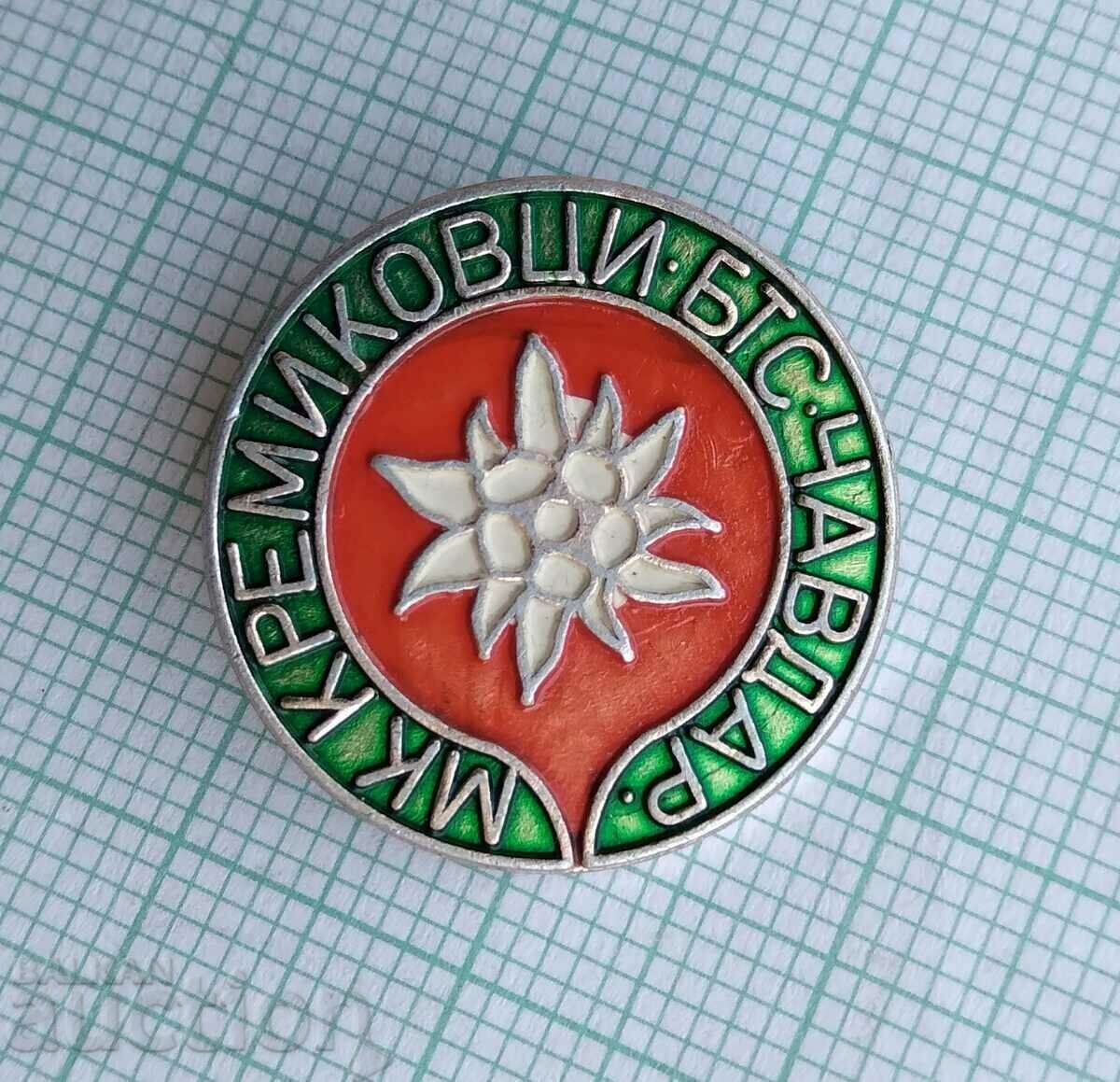 15593 Badge - MK Kremikovtsi BTS Chavdar with price 10.00 BGN | € 5.11