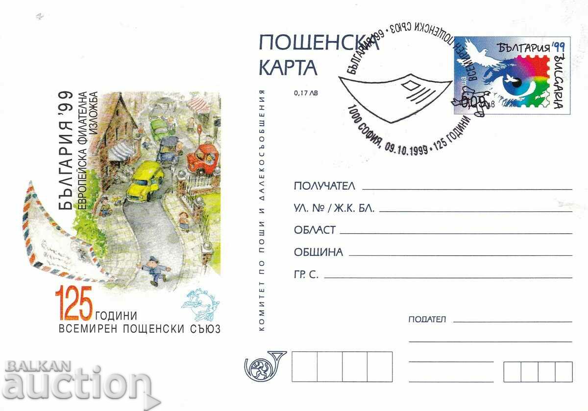 Carte poștală 1999 Uniunea Poștală Universală