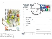 Postcard 1999 Universal Postal Union