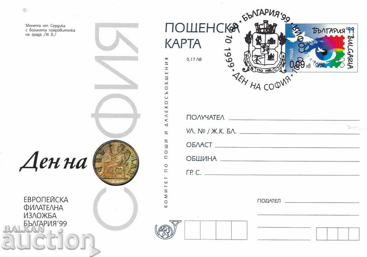 Пощенска карта 1999 Ден на София