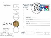 Пощенска карта 1999 Ден на София