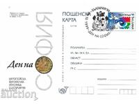 Пощенска карта 1999 Ден на София
