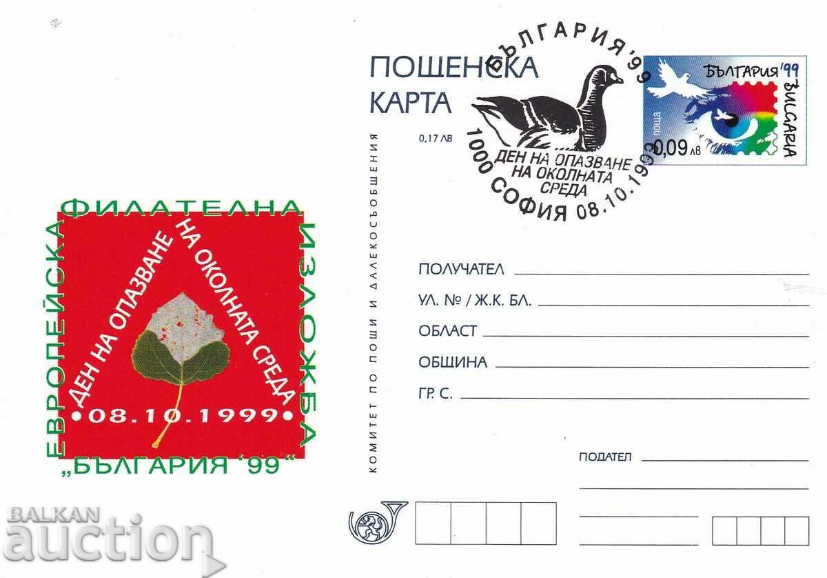 Postcard 1999 Environment Day Postcard 1999 Environment Day