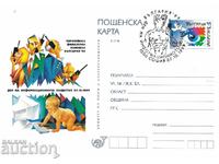Postcard 1999 Information Society Day
