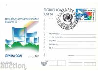 Пощенска карта 1999 Ден на ООН