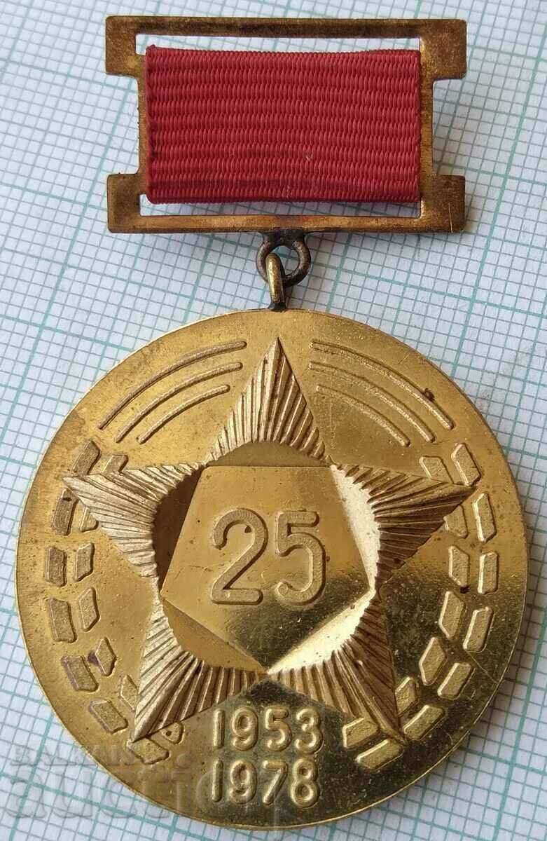 15599 Badge - 25 years Hlebozavod Sofia 1953-1978