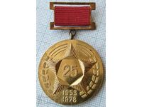 15599 Значка - 25г Хлебозавод София 1953-1978