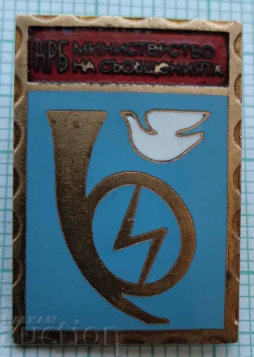 15601 Insigna - Ministerul Comunicatiilor - email bronz cu preț 9.00 BGN | € 4.60 15601 Insigna - Ministerul Comunicatiilor - email bronz cu preț 9.00 BGN | € 4.60