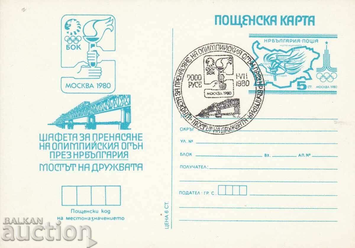 Postcard 1980 Olympic Games Moscow Friendship Bridge