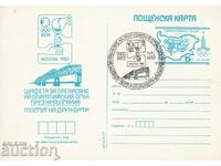 Пощенска карта 1980 Олимпийски игри Москва Мостът дружбата
