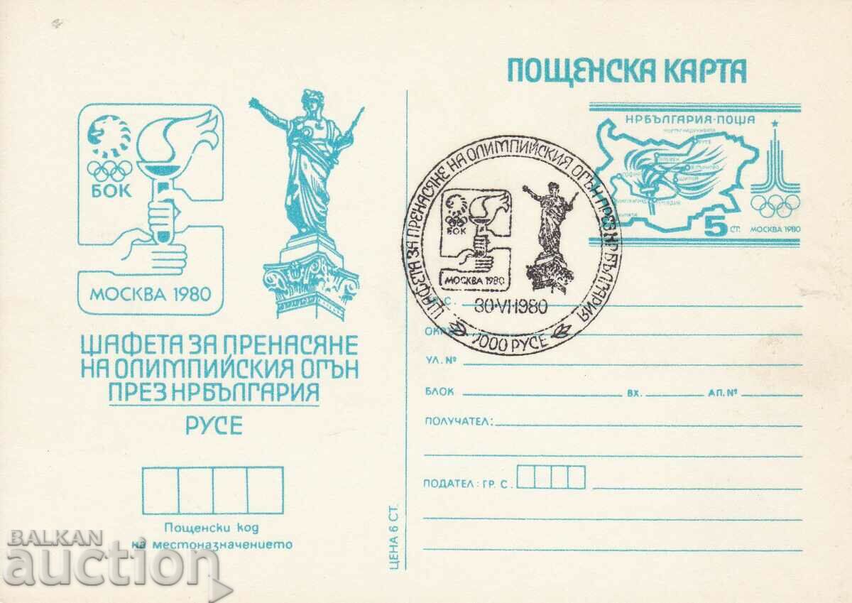 Καρτ ποστάλ Ολυμπιακοί Αγώνες 1980 Σφραγίδα Ruse της Μόσχας 2
