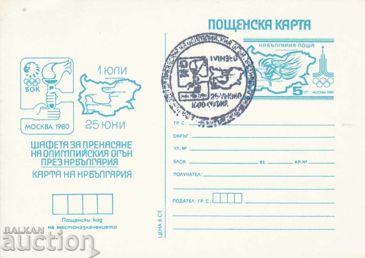Carte poștală Jocurile Olimpice din 1980, harta Bulgariei de la Moscova