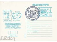 Postcard 1980 Olympic Games Moscow map of Bulgaria