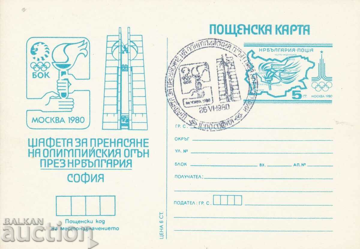 Пощенска карта 1980 Олимпийски игри Москва София