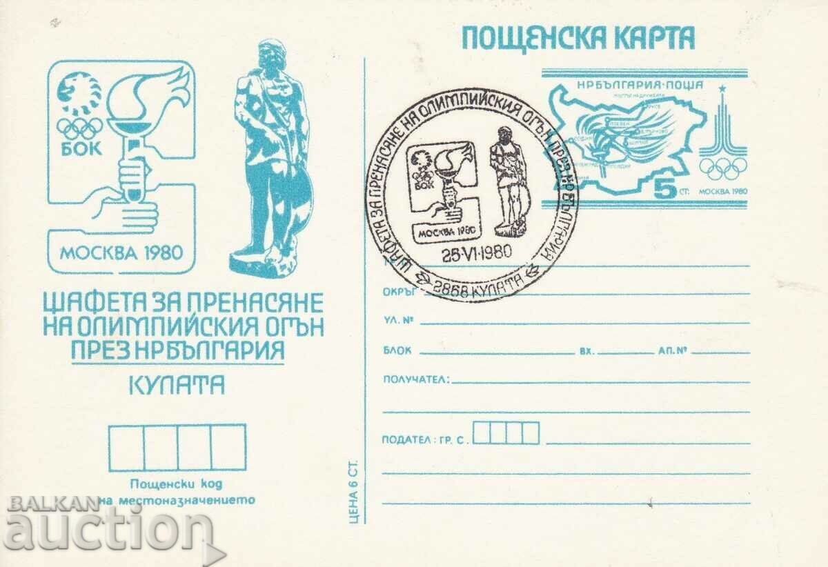 Пощенска карта 1980 Олимпийски игри Москва Кулата