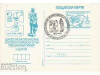 Пощенска карта 1980 Олимпийски игри Москва Кулата