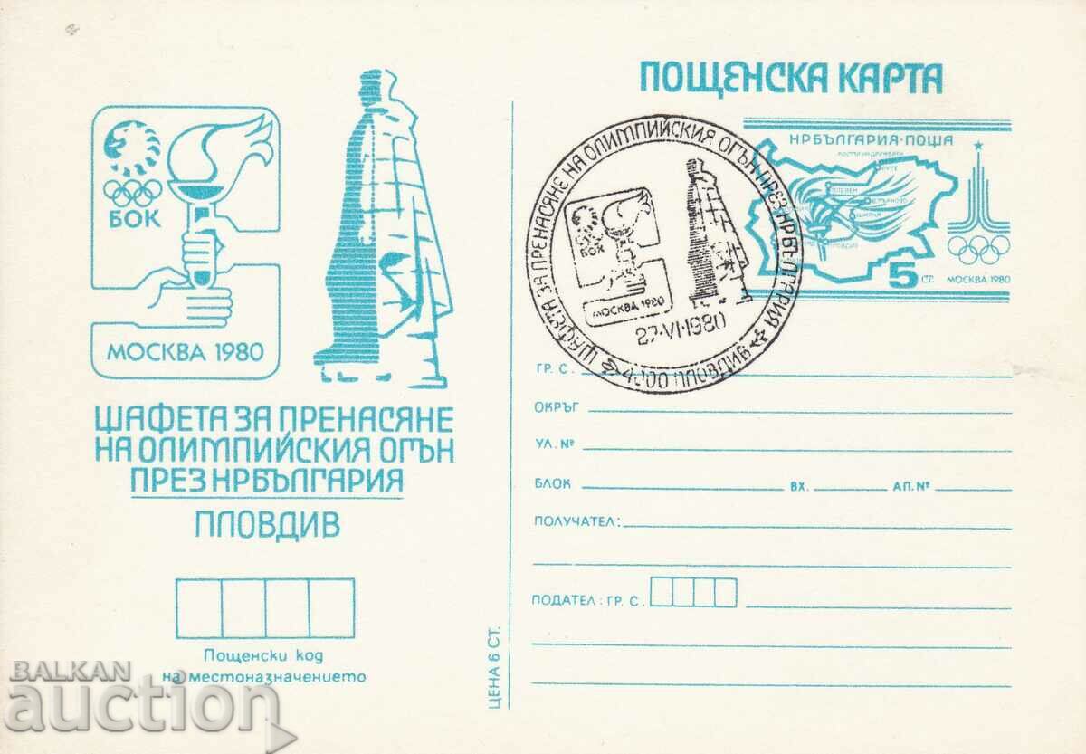 Postcard 1980 Olympic Games Moscow Plovdiv
