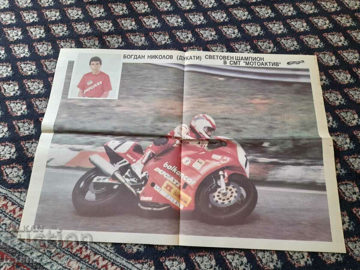 Poster Bogdan Nikolov, Ducati Poster Bogdan Nikolov, Ducati