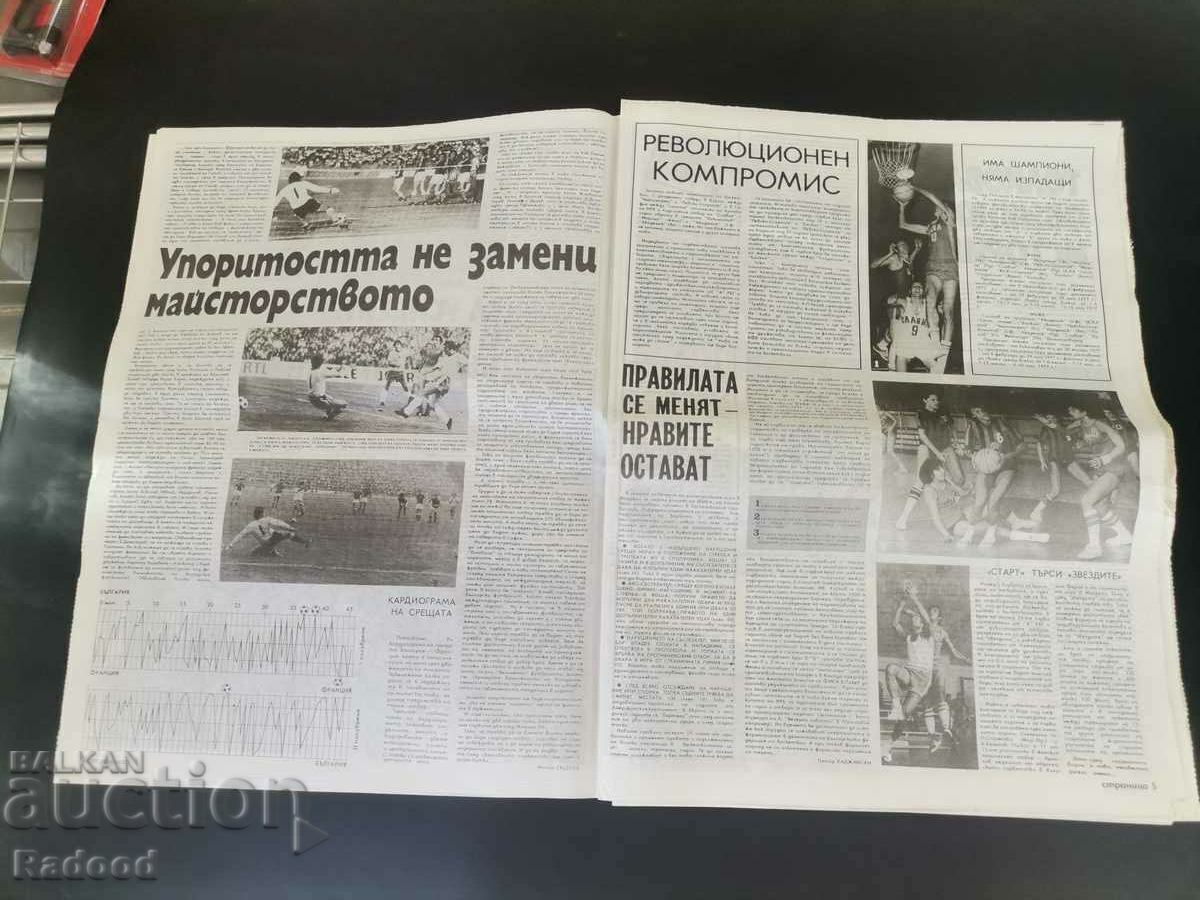 Licitație Ziarul „Start”. Numărul 280/1976