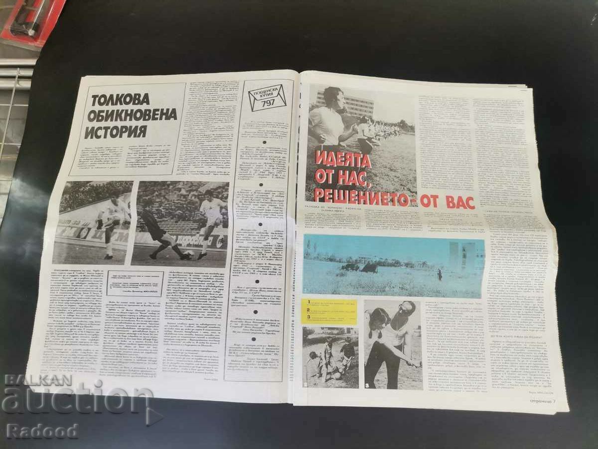 Delivery of "Start" newspaper. Number 280/1976 Delivery of "Start" newspaper. Number 280/1976