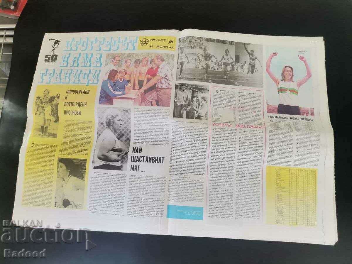 "Start" newspaper. Number 280/1976 - 5 "Start" newspaper. Number 280/1976 - 5