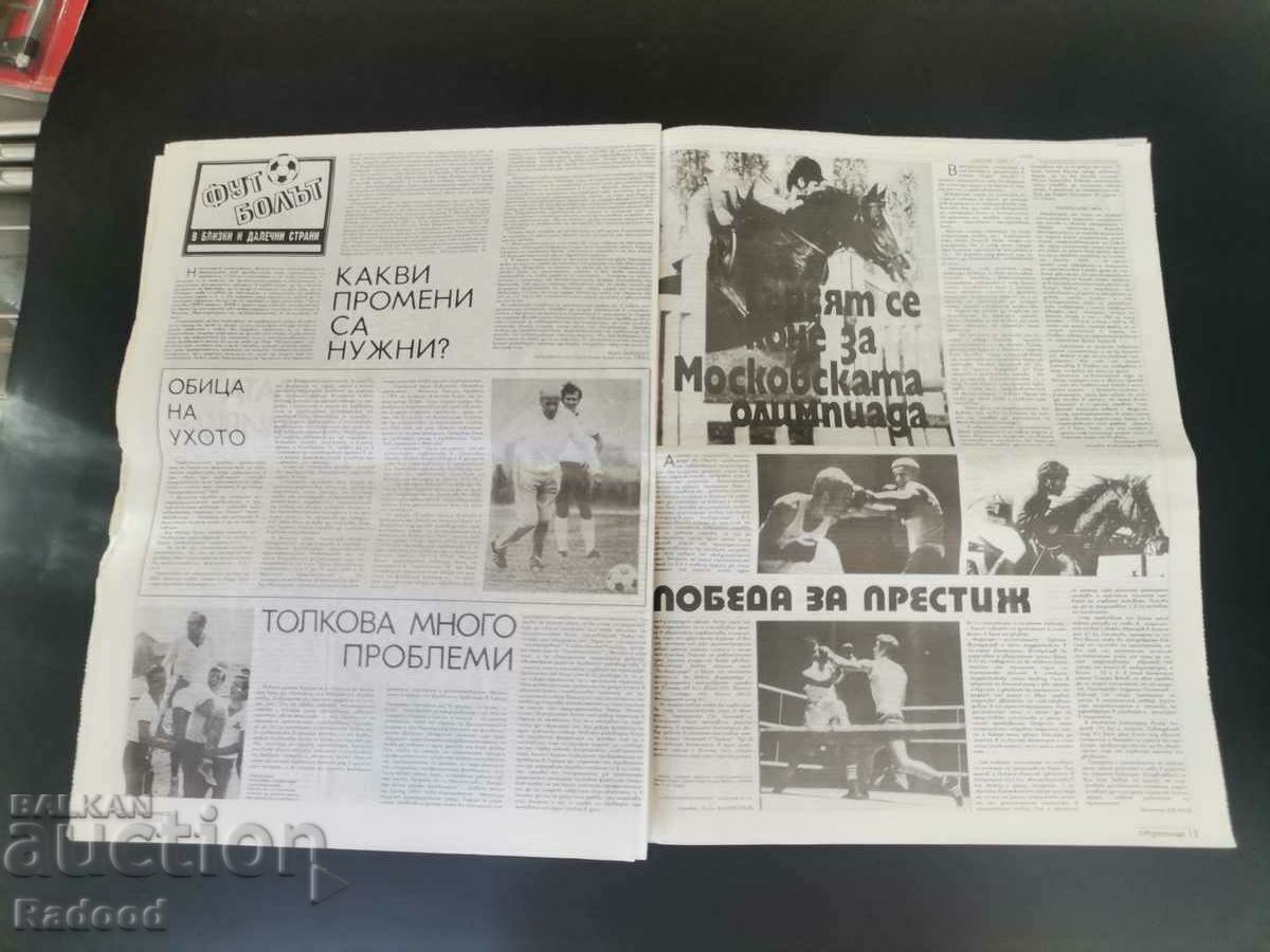 "Start" newspaper. Number 280/1976 - 6 "Start" newspaper. Number 280/1976 - 6