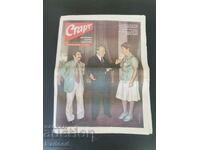 "Start" newspaper. Number 280/1976