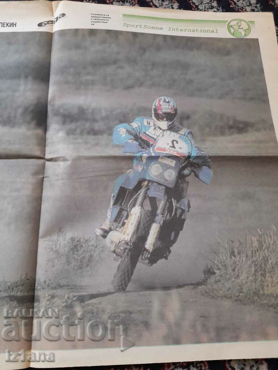 Auction Poster Peterhanzel and Manyaldi, Yamaha Auction Poster Peterhanzel and Manyaldi, Yamaha