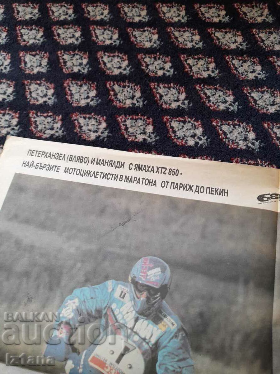 Delivery of Poster Peterhanzel and Manyaldi, Yamaha Delivery of Poster Peterhanzel and Manyaldi, Yamaha