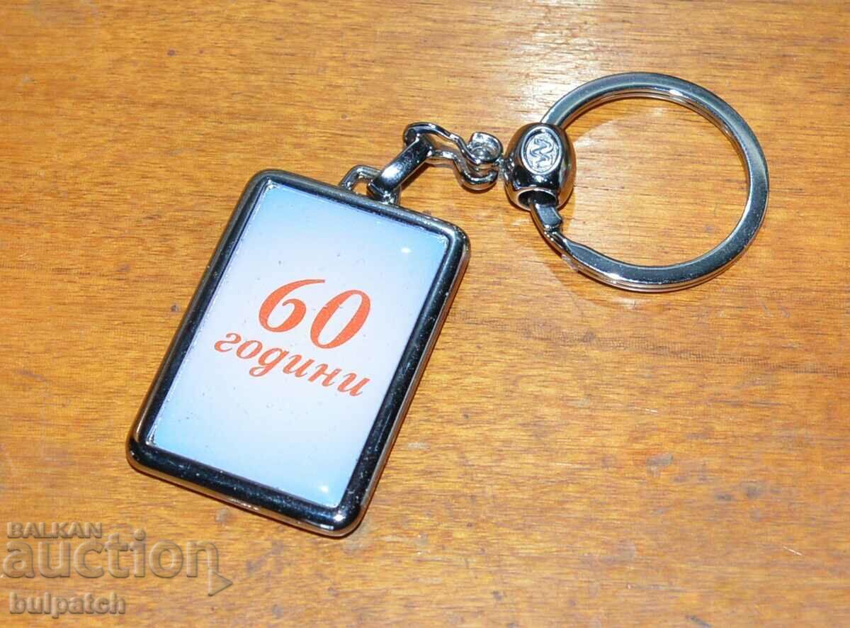 Keychain of S-300 Air Defense Unit 32610 60 yrs. with price € 13.00 | 25.43 BGN