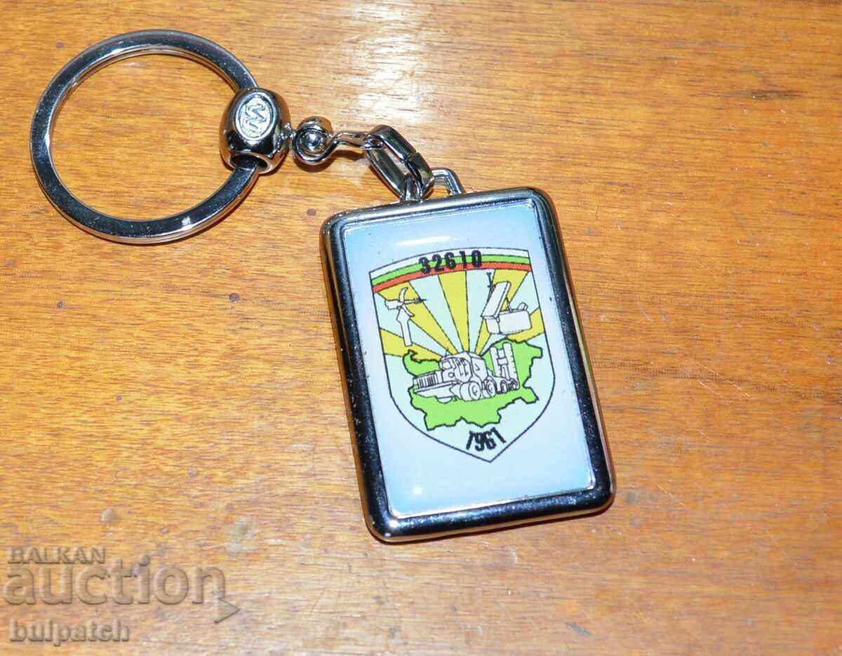 Keychain of S-300 Air Defense Unit 32610 60 yrs.