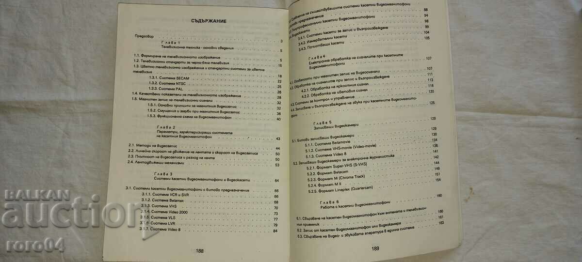 ΚΑΣΕΤΑΒΙΝΤΕΟΒΙΝΤΕΟΒΙΝΤΕΟΒΙΝΤΕΟΒΙΝΤΕΟΒΙΝΤΕΟΒΙΝΤΕΟΒΙΝΤΕΟΒΙΝΤΕΟΒΙΝΤΕΟΒΙΝΤΕΟΒΙΝΤΕΟΒΙΝΤΕΟΒΙΝΤΕΟΒΙΝΤΕΟΒΙΝΤΕΟΒΙΝΤΕΟΔΙΑΓΡΑΦΗΣ Ε. ΣΑΧΚΟΒΑ - 6 ΚΑΣΕΤΑΒΙΝΤΕΟΒΙΝΤΕΟΒΙΝΤΕΟΒΙΝΤΕΟΒΙΝΤΕΟΒΙΝΤΕΟΒΙΝΤΕΟΒΙΝΤΕΟΒΙΝΤΕΟΒΙΝΤΕΟΒΙΝΤΕΟΒΙΝΤΕΟΒΙΝΤΕΟΒΙΝΤΕΟΒΙΝΤΕΟΒΙΝΤΕΟΒΙΝΤΕΟΔΙΑΓΡΑΦΗΣ Ε. ΣΑΧΚΟΒΑ - 6