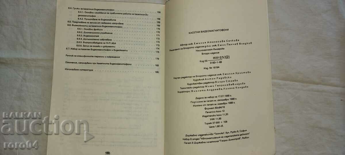 ΚΑΣΕΤΑΒΙΝΤΕΟΒΙΝΤΕΟΒΙΝΤΕΟΒΙΝΤΕΟΒΙΝΤΕΟΒΙΝΤΕΟΒΙΝΤΕΟΒΙΝΤΕΟΒΙΝΤΕΟΒΙΝΤΕΟΒΙΝΤΕΟΒΙΝΤΕΟΒΙΝΤΕΟΒΙΝΤΕΟΒΙΝΤΕΟΒΙΝΤΕΟΒΙΝΤΕΟΔΙΑΓΡΑΦΗΣ Ε. ΣΑΧΚΟΒΑ - 7 ΚΑΣΕΤΑΒΙΝΤΕΟΒΙΝΤΕΟΒΙΝΤΕΟΒΙΝΤΕΟΒΙΝΤΕΟΒΙΝΤΕΟΒΙΝΤΕΟΒΙΝΤΕΟΒΙΝΤΕΟΒΙΝΤΕΟΒΙΝΤΕΟΒΙΝΤΕΟΒΙΝΤΕΟΒΙΝΤΕΟΒΙΝΤΕΟΒΙΝΤΕΟΒΙΝΤΕΟΔΙΑΓΡΑΦΗΣ Ε. ΣΑΧΚΟΒΑ - 7