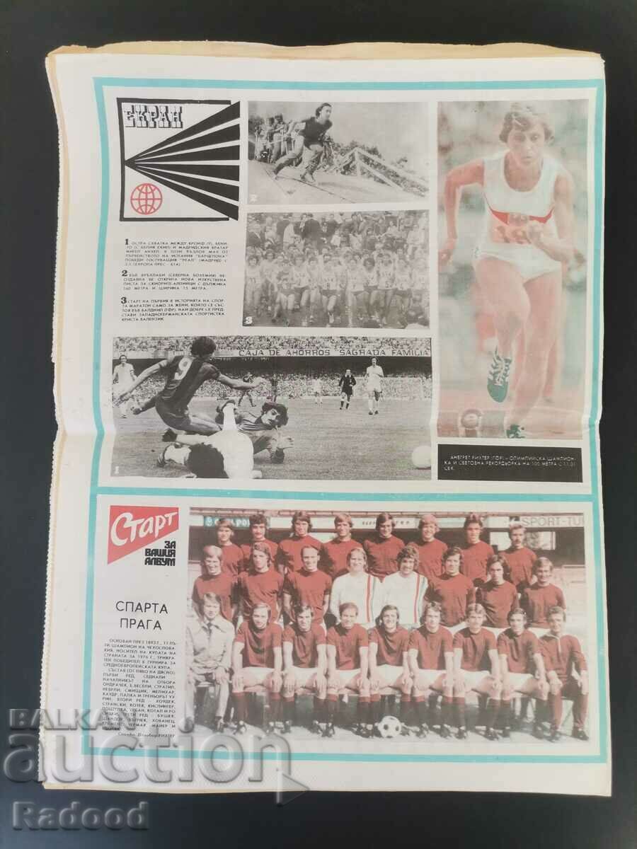 Δημοπρασία Εφημερίδα «Έναρξη». Αριθμός 281/1976