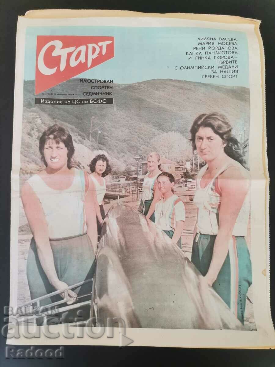 Ziarul „Start”. Numărul 281/1976