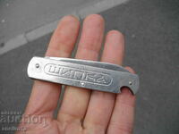 COLLECTIBLE BULGARIAN POCKET KNIFE SHIPKA NARCOOP KAZANLUK