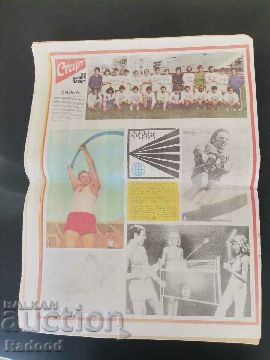 Auction "Start" newspaper. Number 285/1976 Auction "Start" newspaper. Number 285/1976