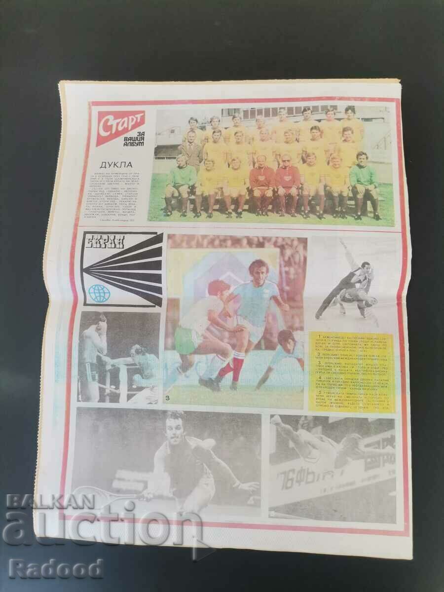 Δημοπρασία Εφημερίδα «Έναρξη». Αριθμός 287/1976
