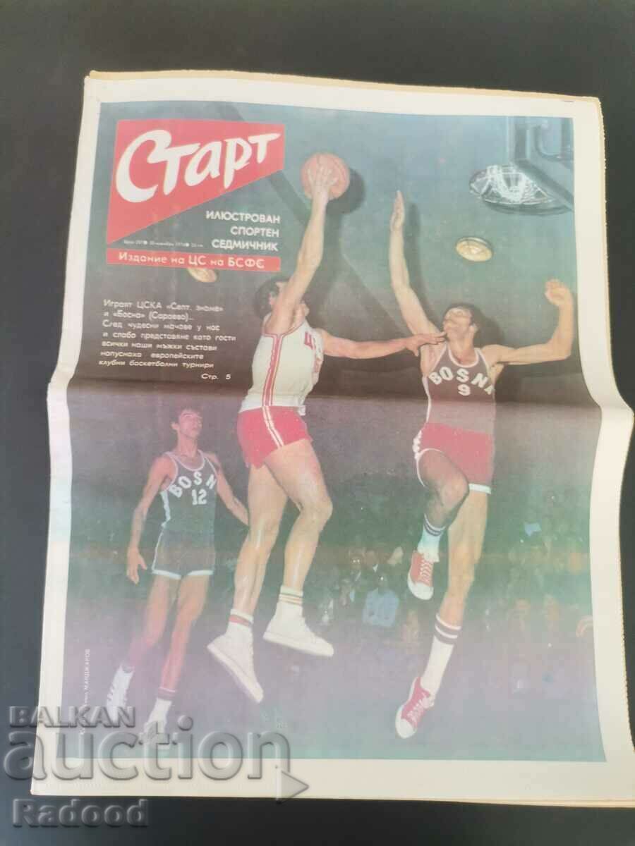 Εφημερίδα «Έναρξη». Αριθμός 287/1976