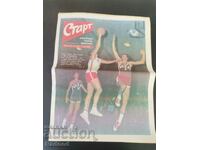 Εφημερίδα «Έναρξη». Αριθμός 287/1976