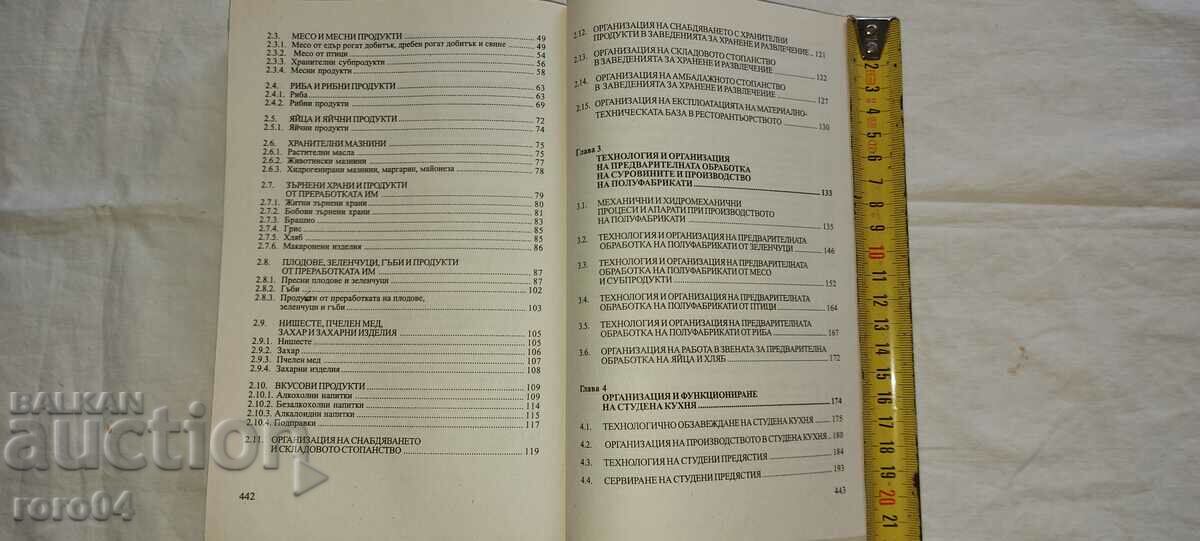 ORGANIZATION AND FUNCTIONING OF THE KITCHEN AND RESTAURANT - 5 ORGANIZATION AND FUNCTIONING OF THE KITCHEN AND RESTAURANT - 5