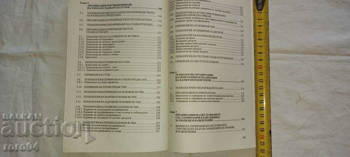 ORGANIZATION AND FUNCTIONING OF THE KITCHEN AND RESTAURANT - 6 ORGANIZATION AND FUNCTIONING OF THE KITCHEN AND RESTAURANT - 6